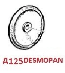 Мембрана насоса O125 (DESMOPAN) насоса APS; IDS